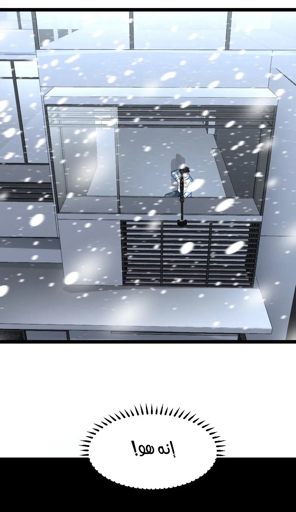 Chapter Image 18