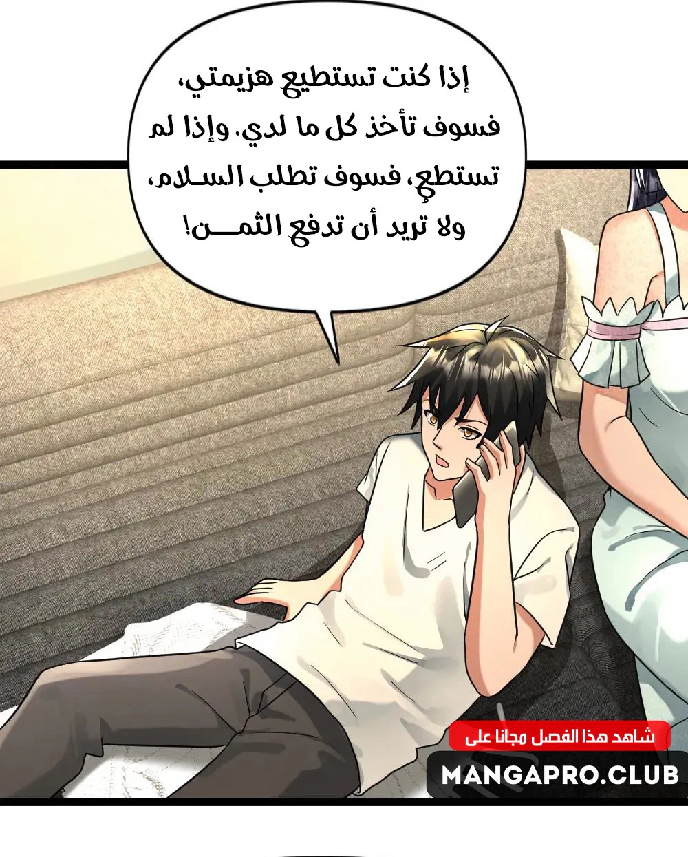 Chapter Image 2