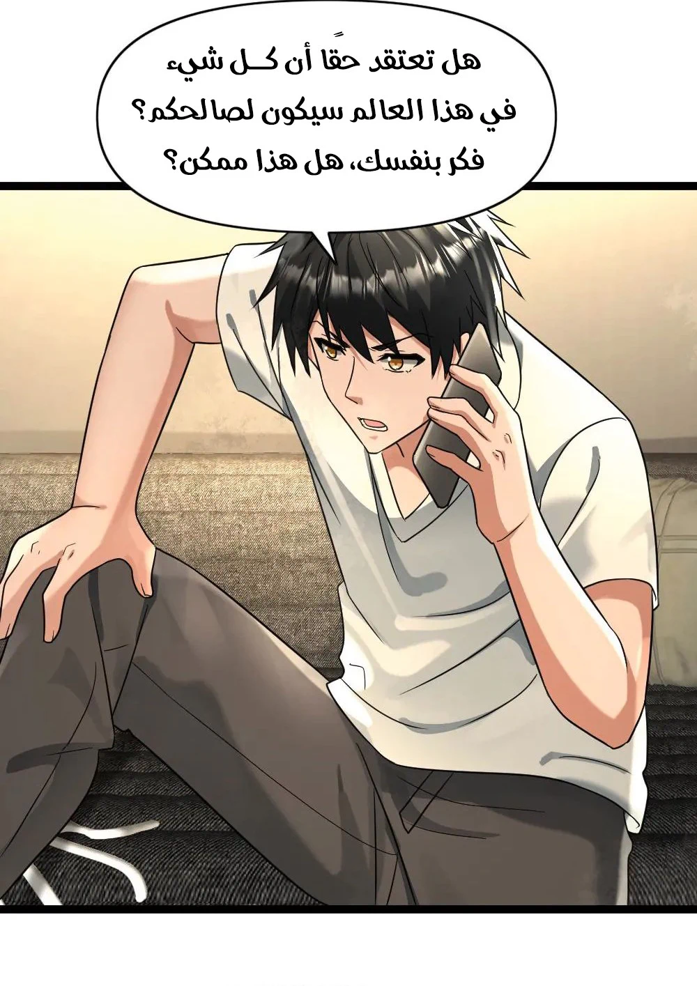 Chapter Image 3