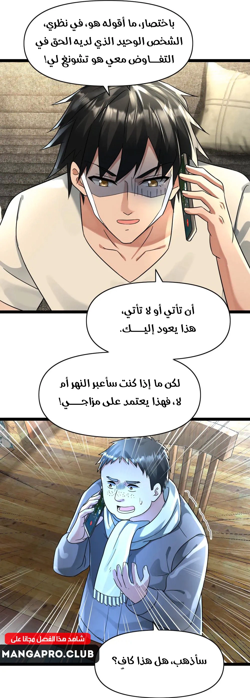 Chapter Image 4