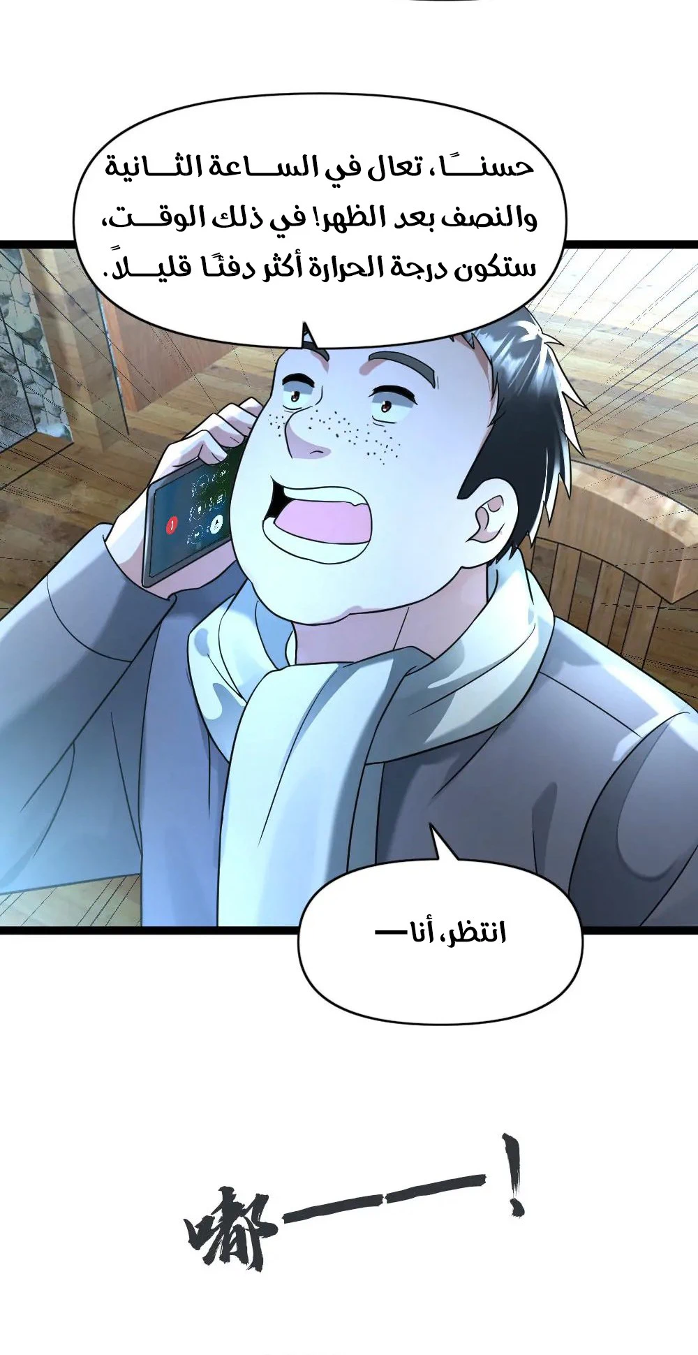 Chapter Image 5