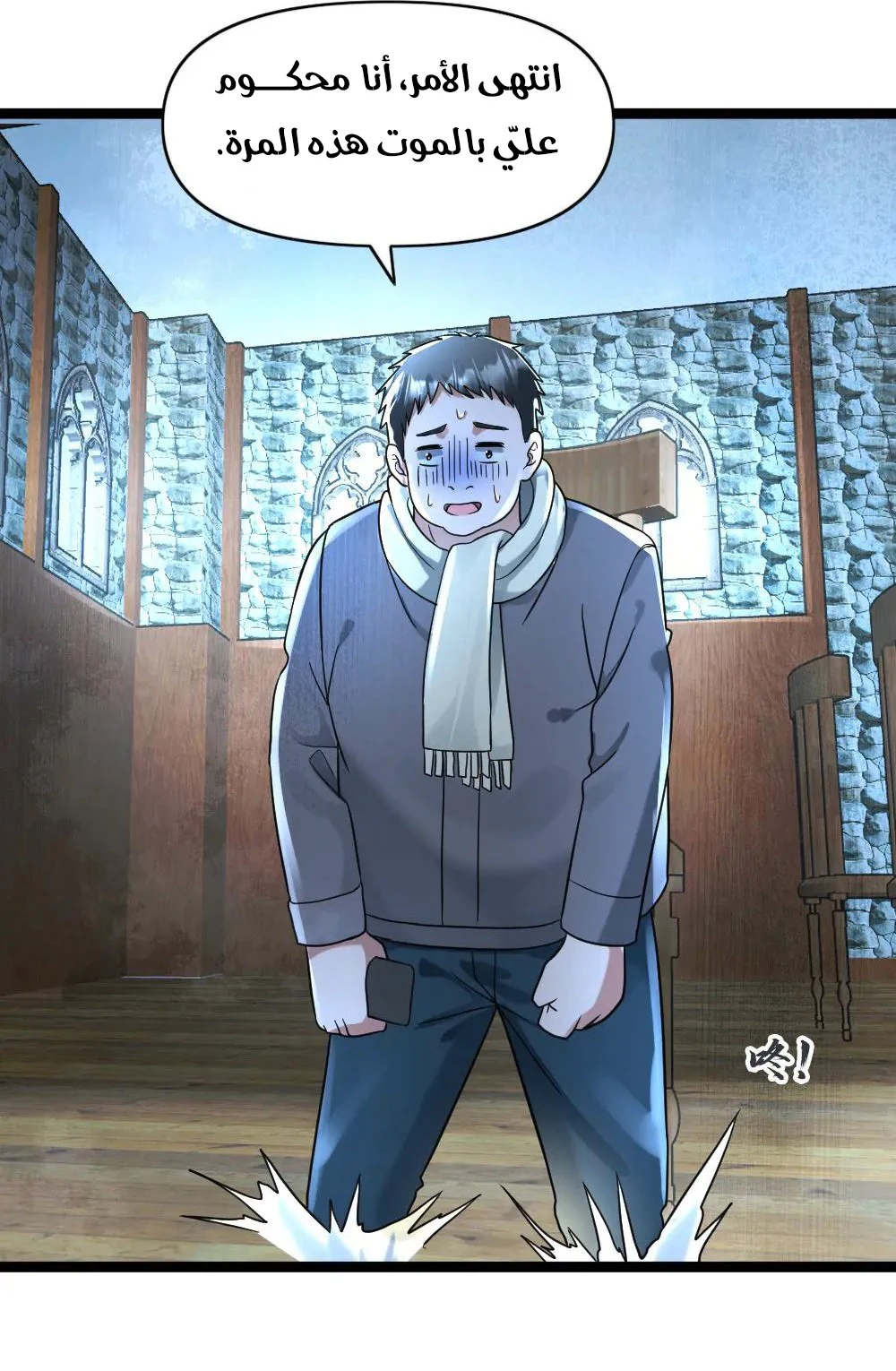 Chapter Image 6
