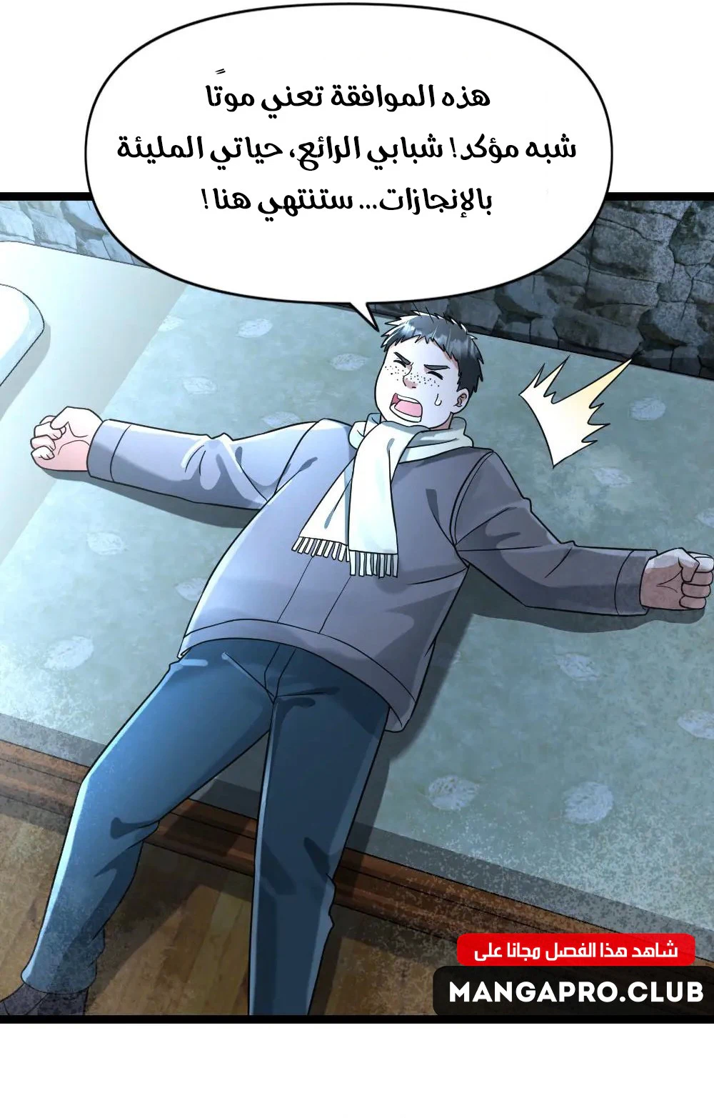 Chapter Image 7