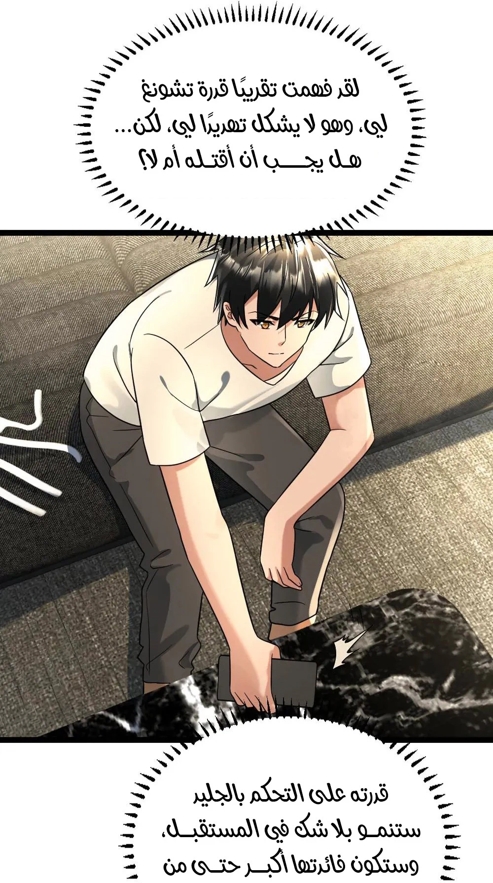 Chapter Image 8