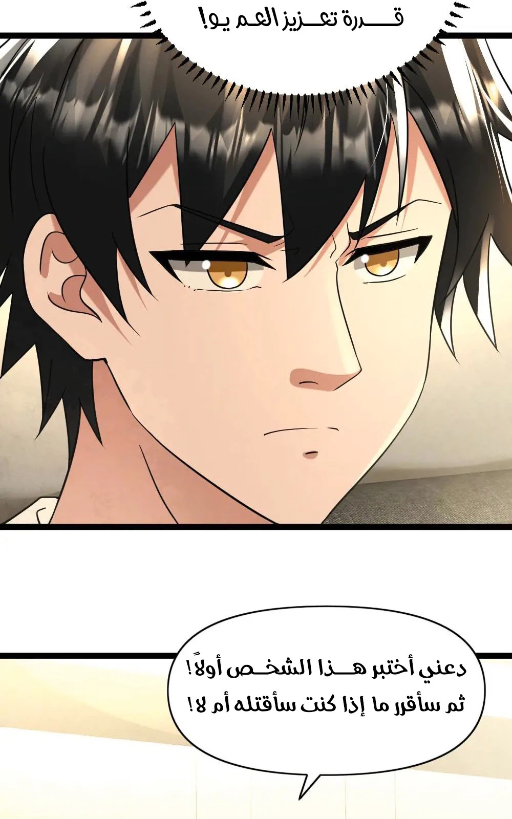 Chapter Image 9