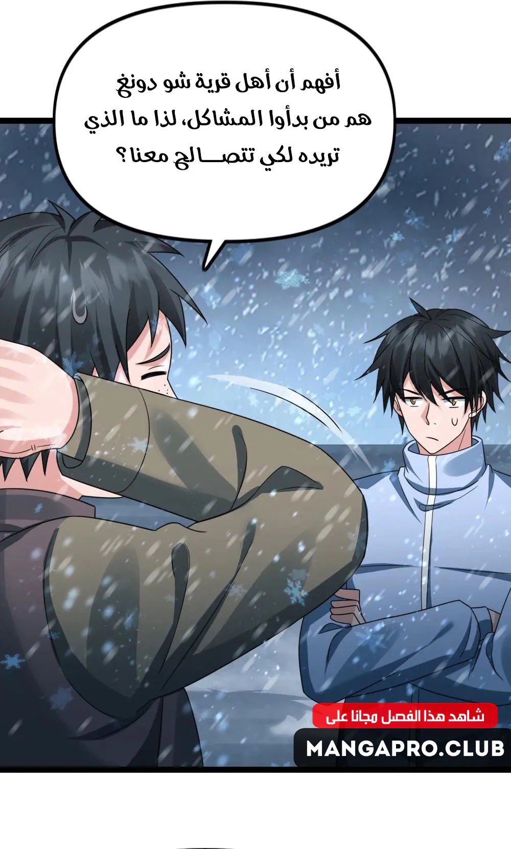 Chapter Image 11