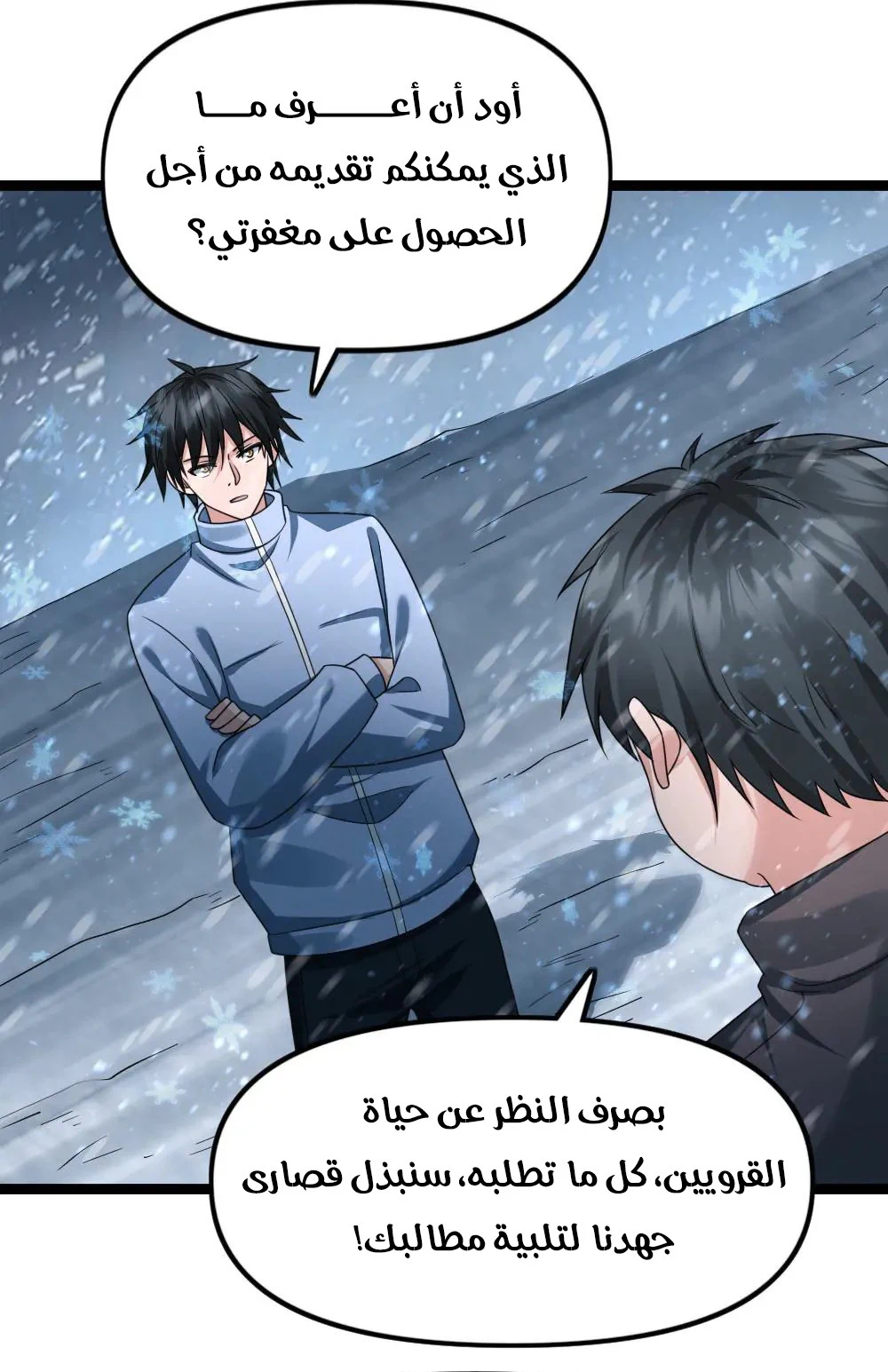 Chapter Image 12