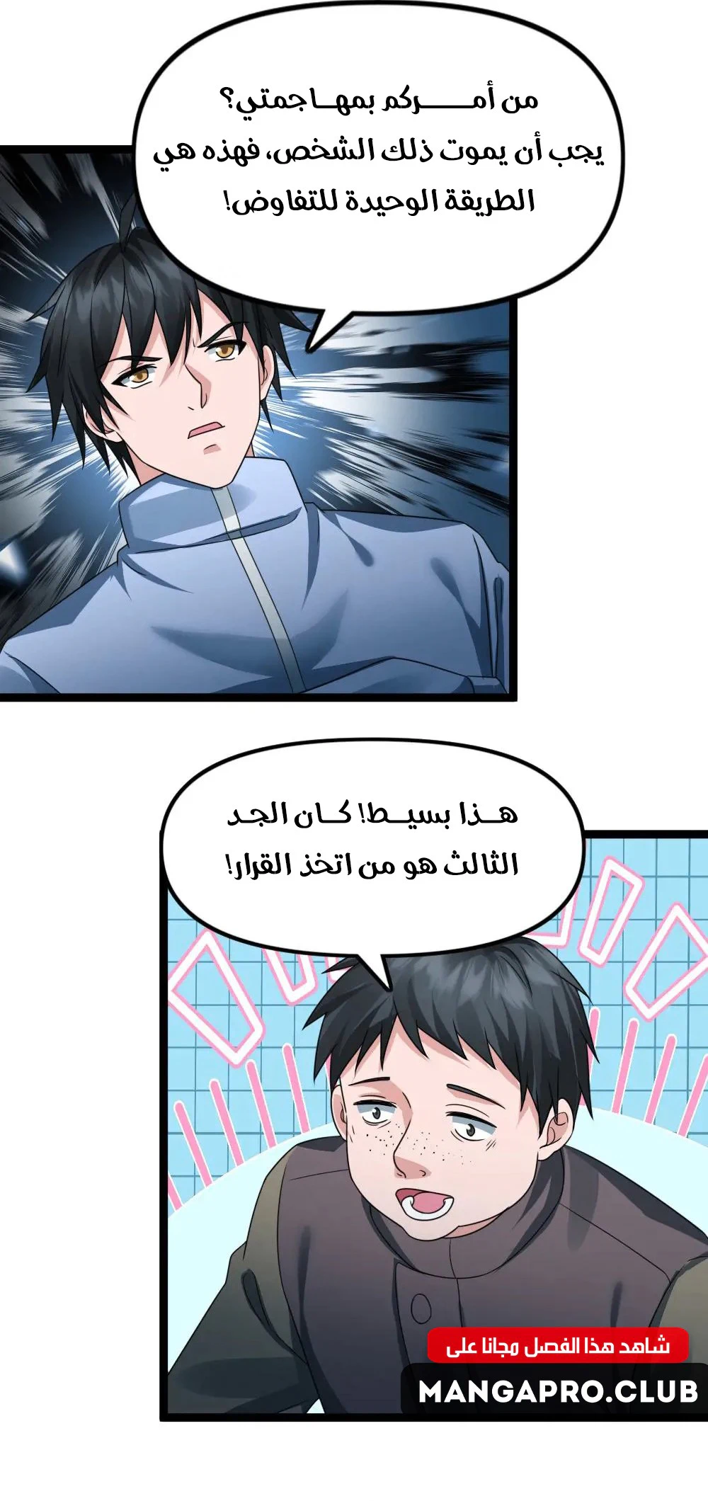 Chapter Image 13