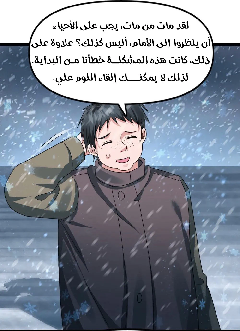 Chapter Image 15