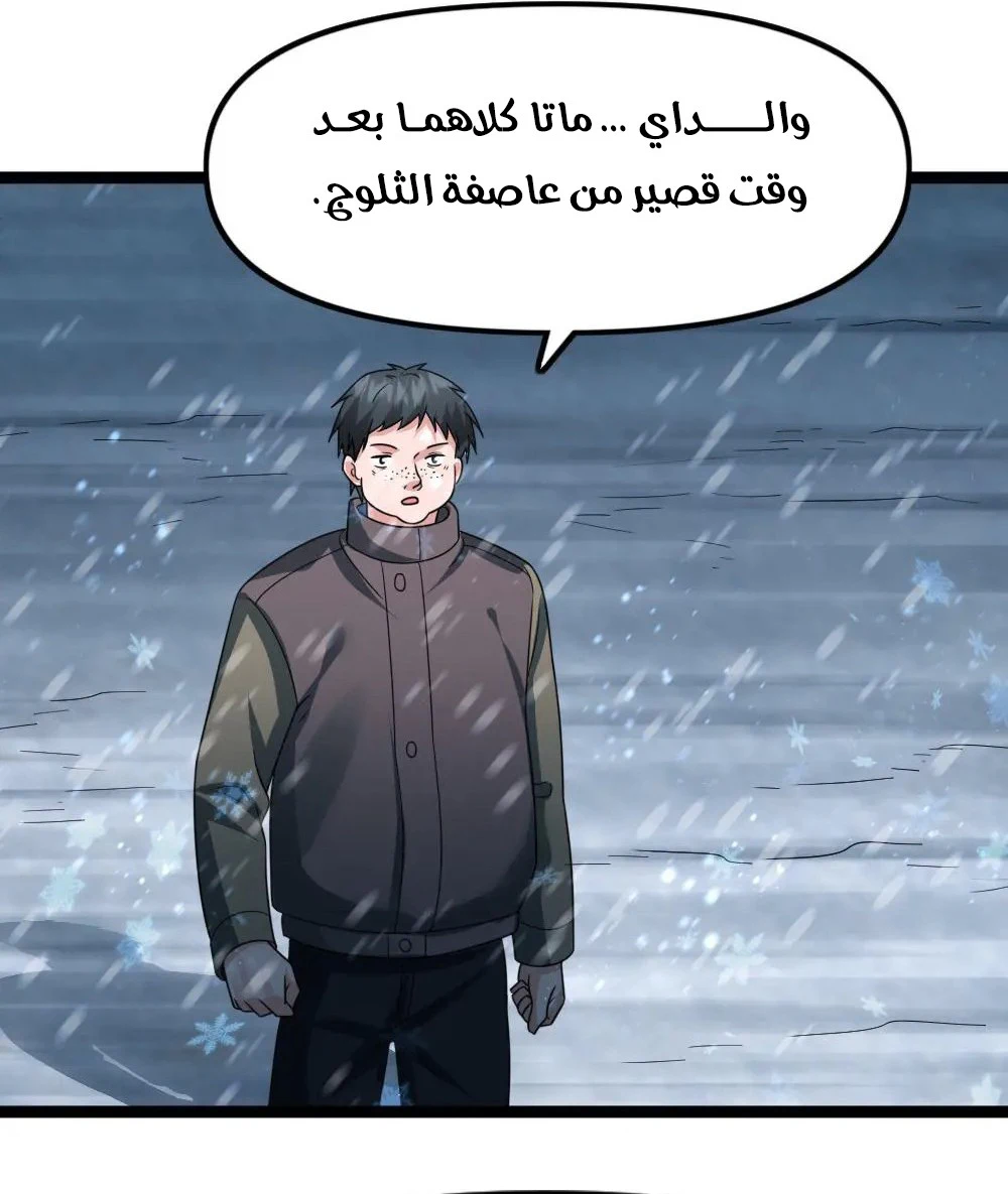 Chapter Image 17