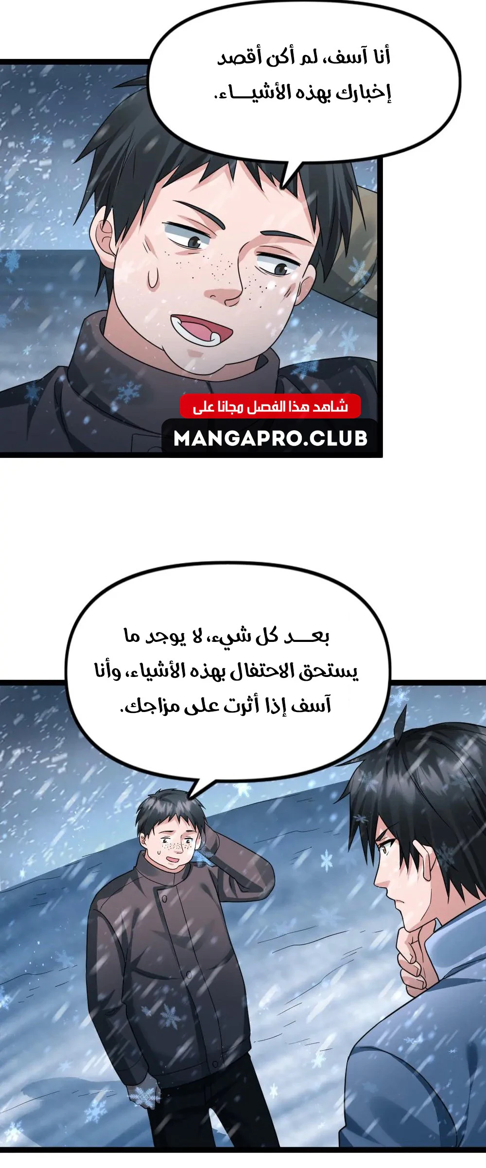 Chapter Image 19