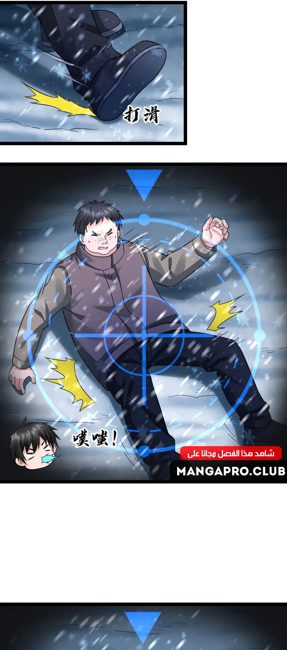 Chapter Image 2
