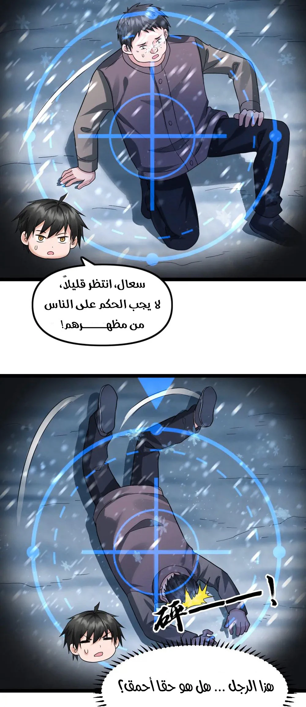 Chapter Image 3