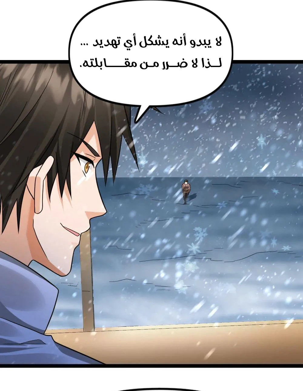 Chapter Image 5