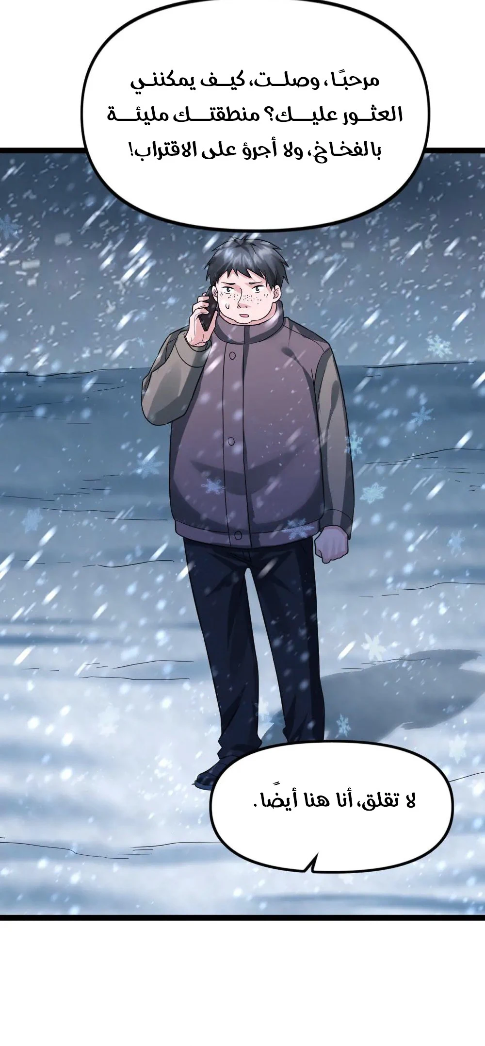 Chapter Image 6