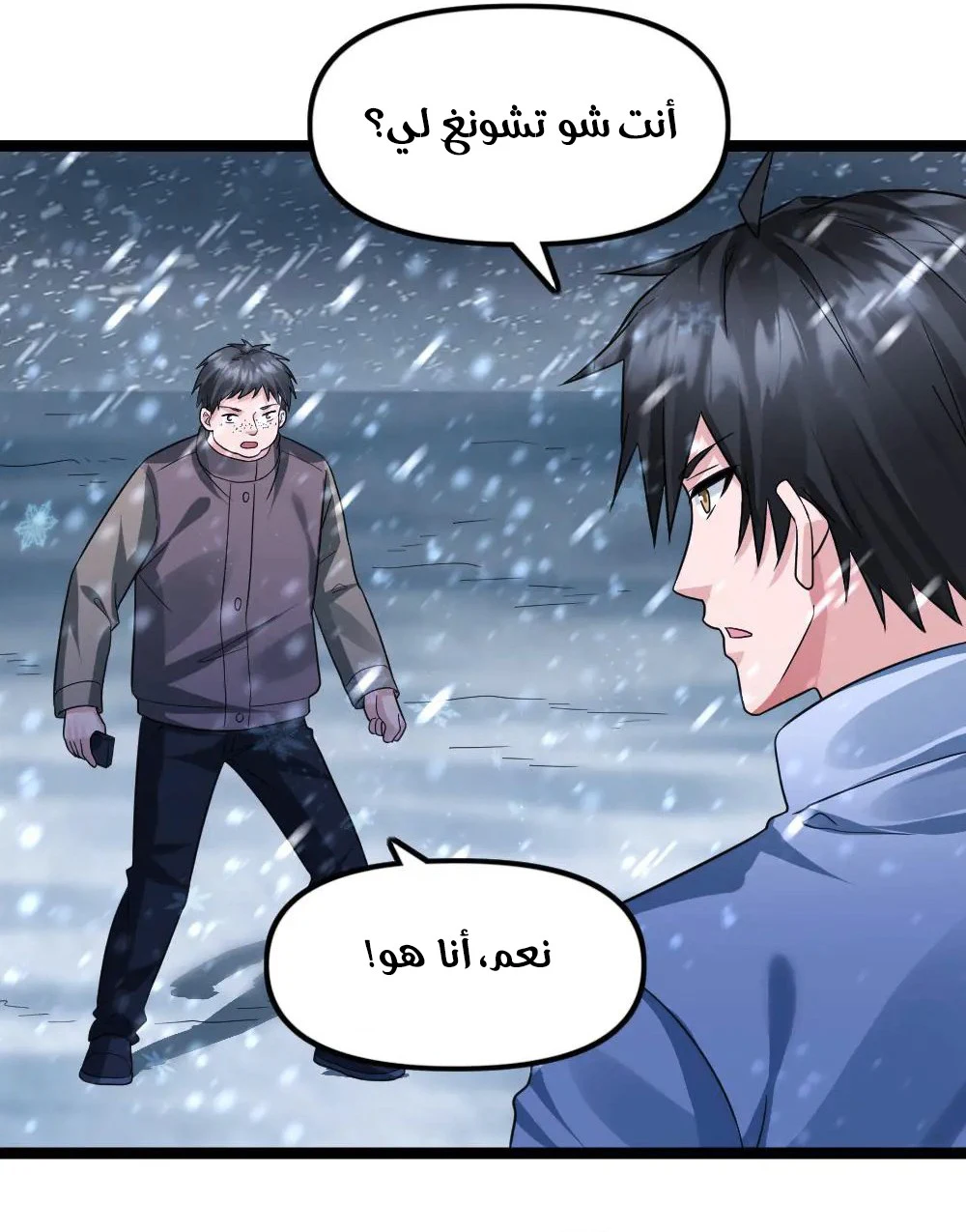 Chapter Image 8