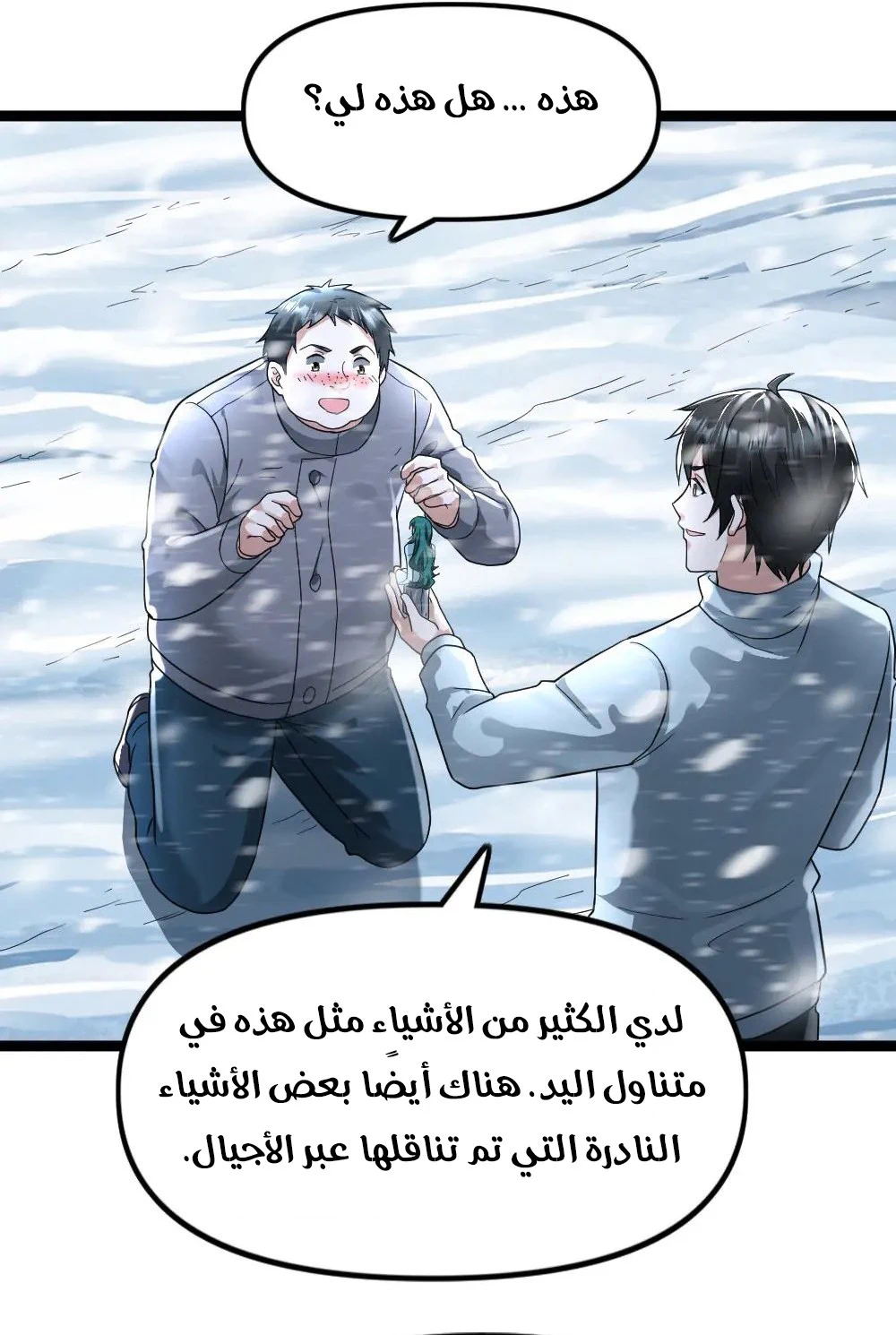 Chapter Image 11