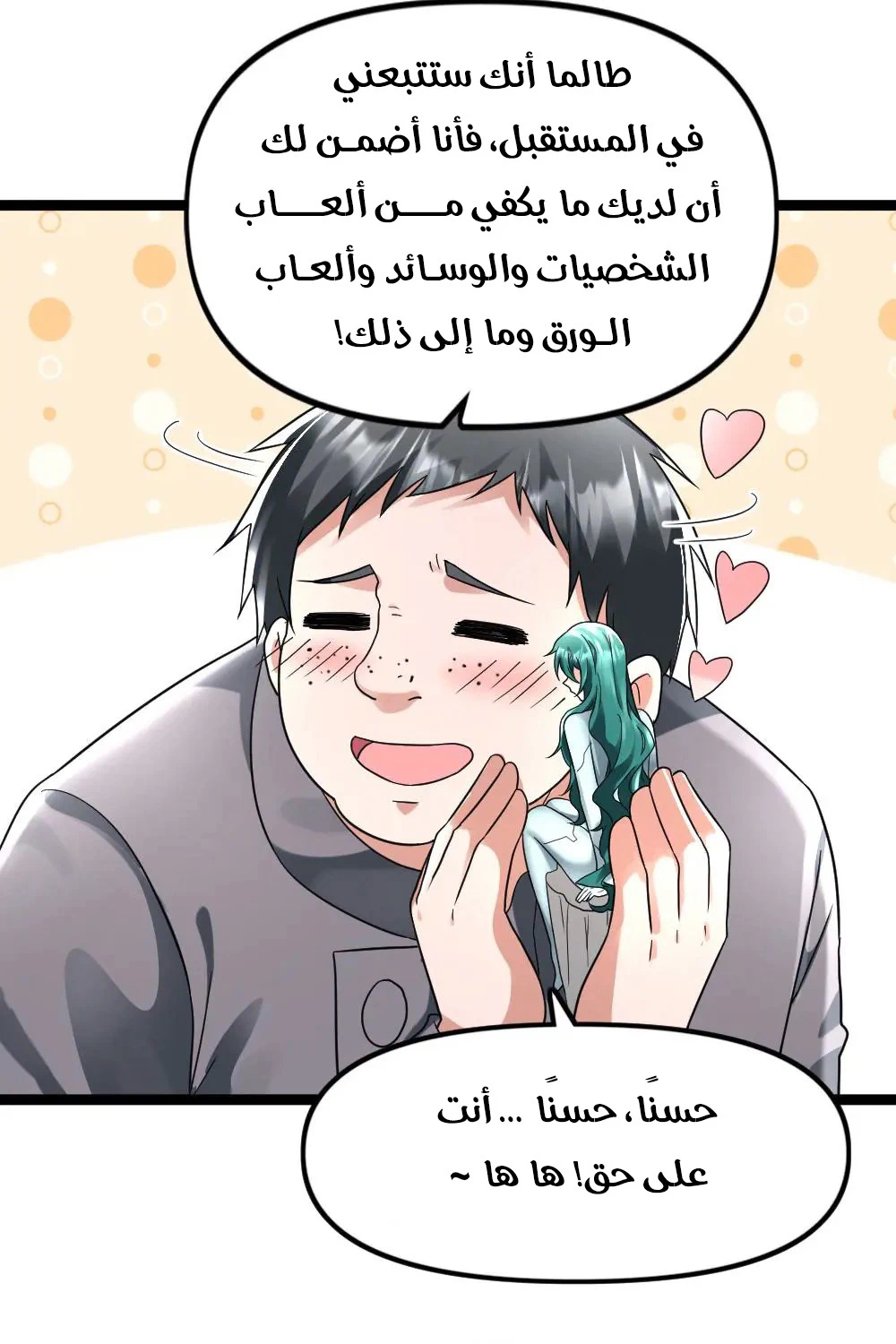 Chapter Image 12