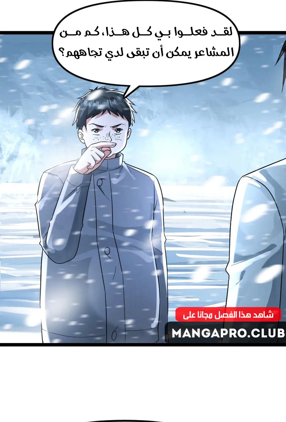 Chapter Image 2