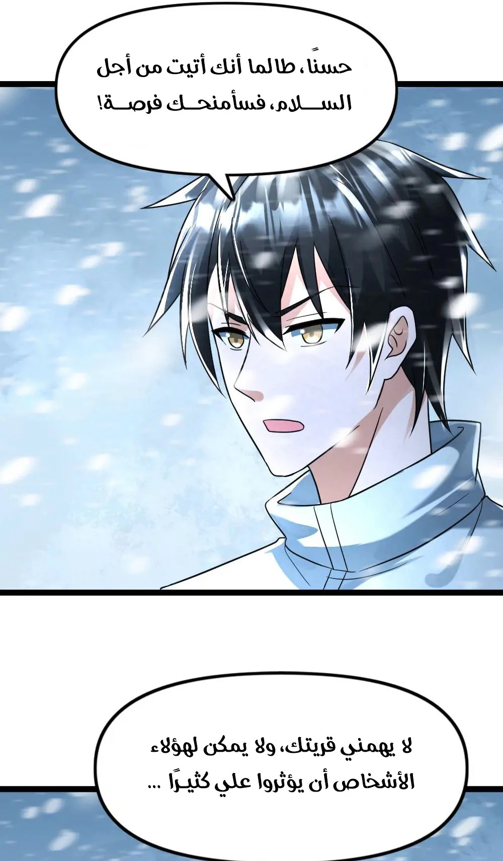 Chapter Image 4