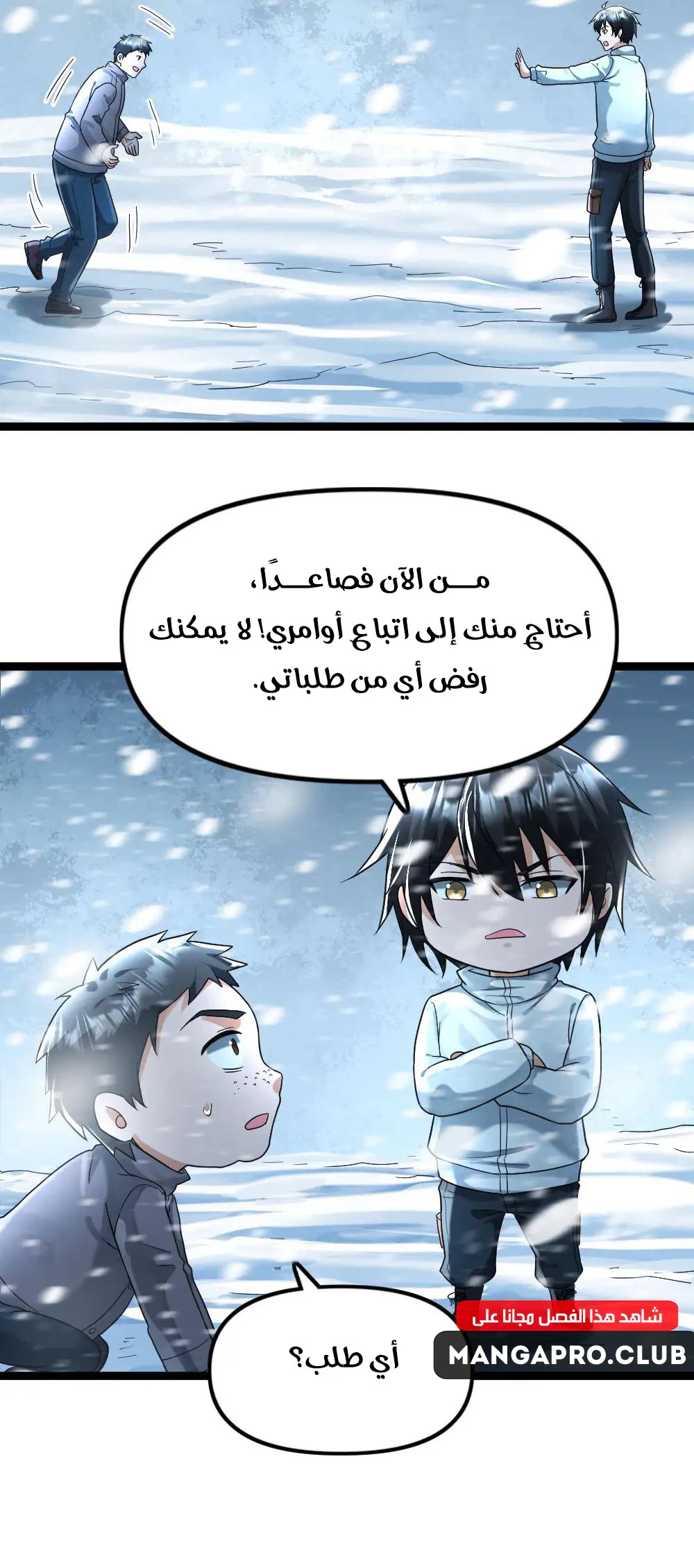 Chapter Image 7