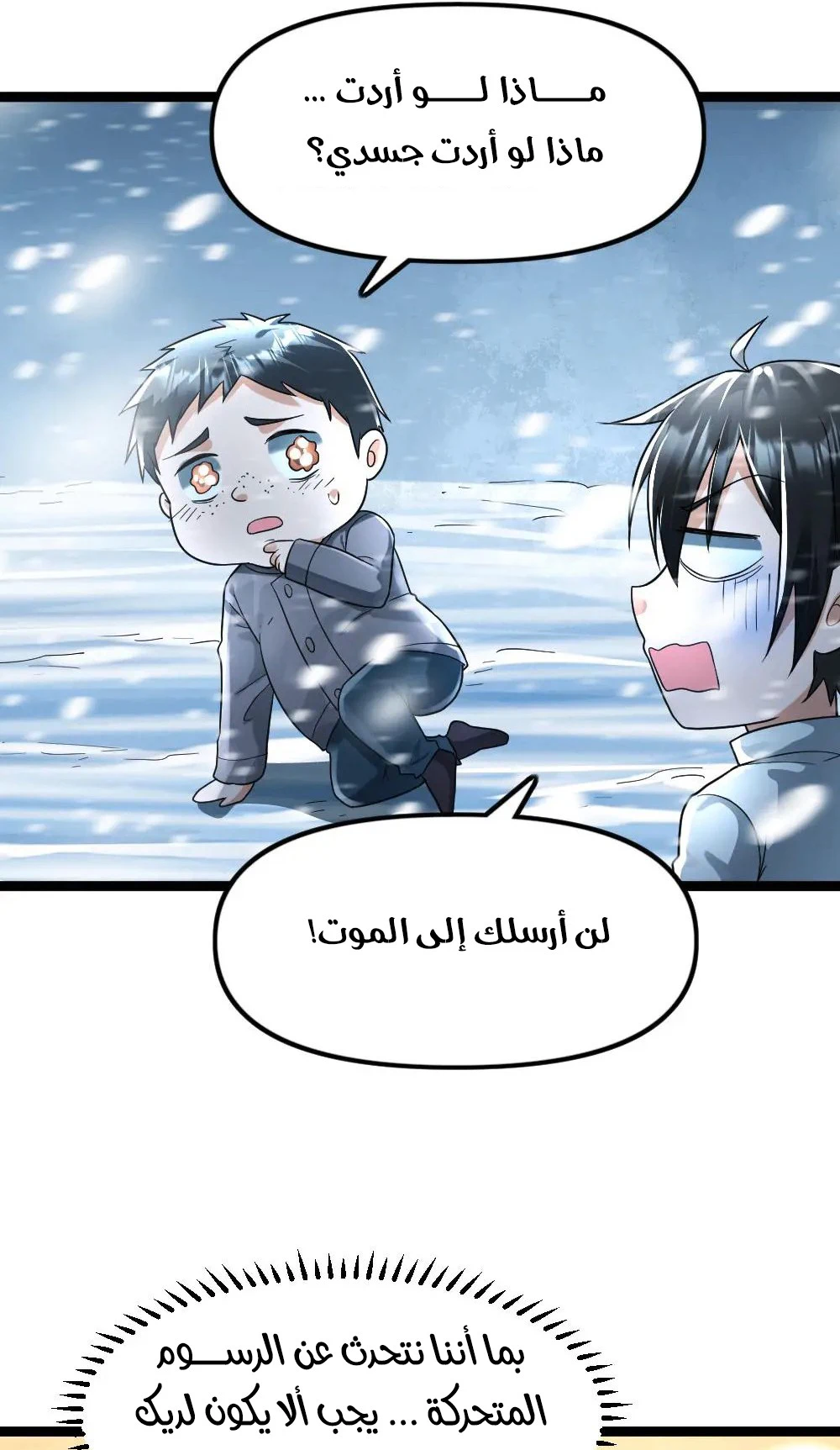 Chapter Image 8