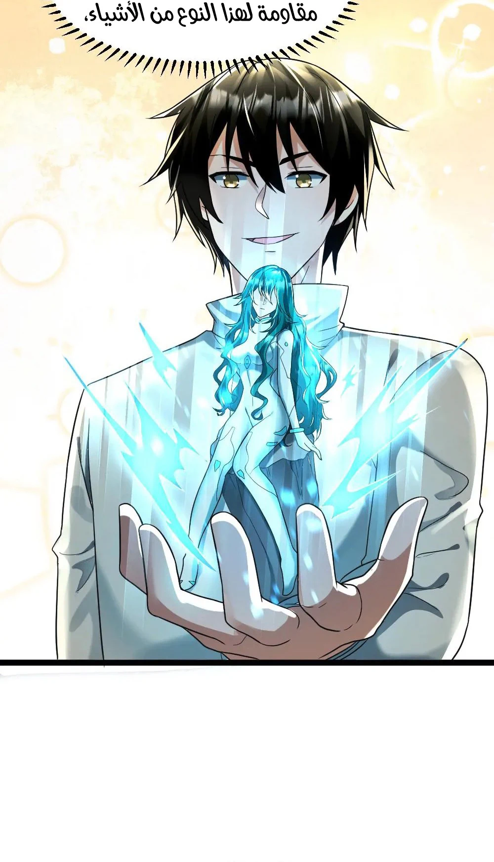 Chapter Image 9