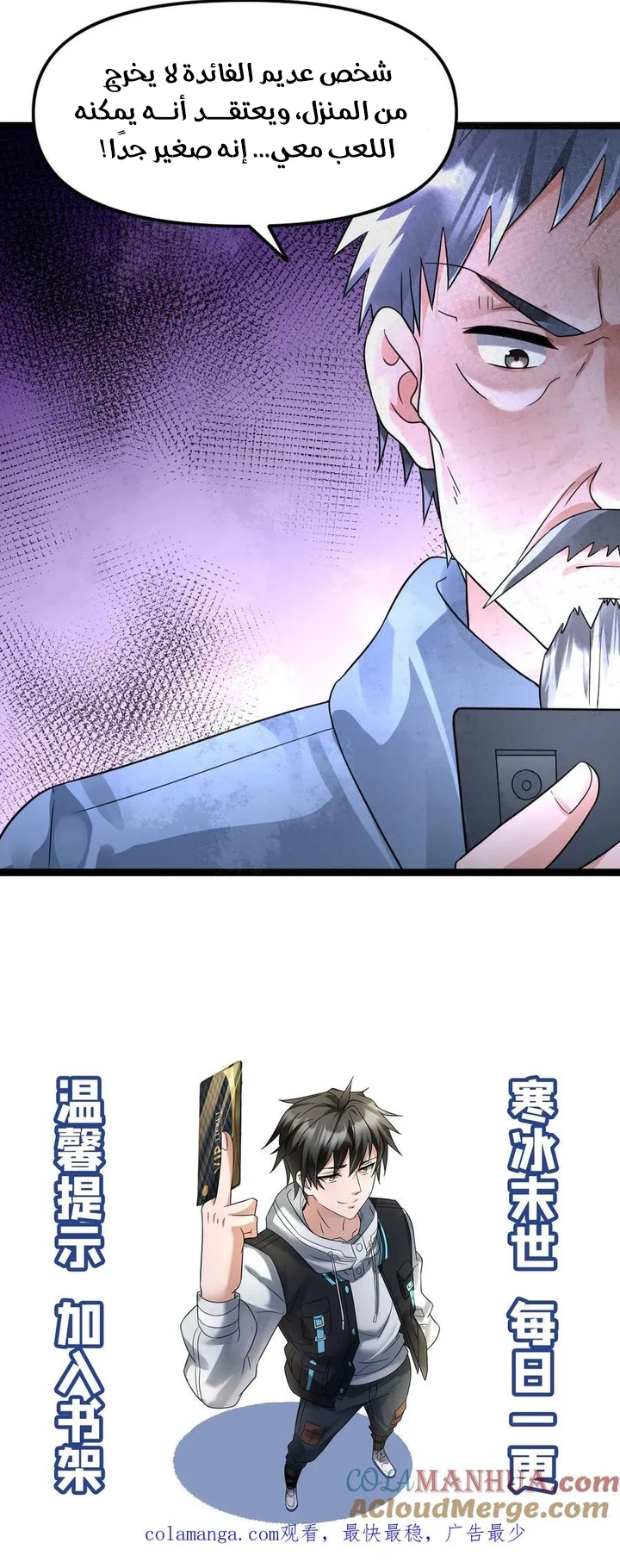 Chapter Image 7