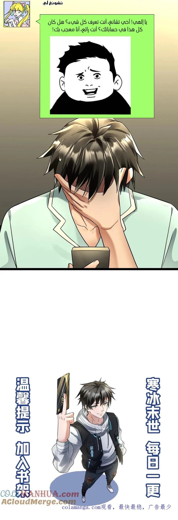 Chapter Image 7