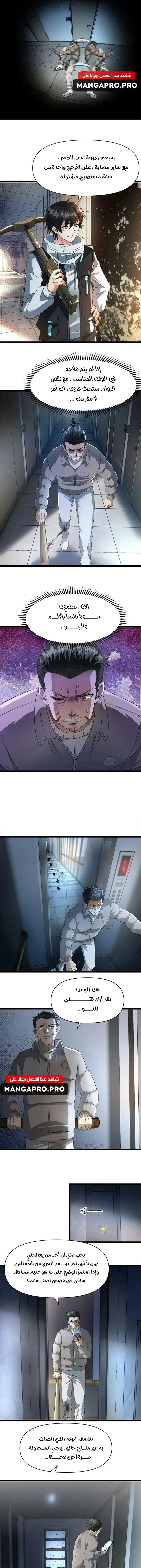 Chapter Image 3