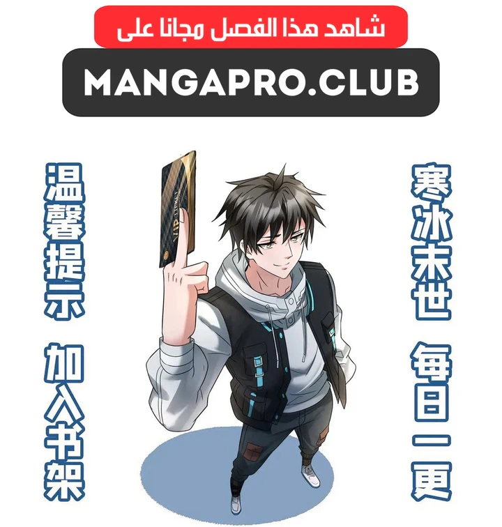 Chapter Image 5