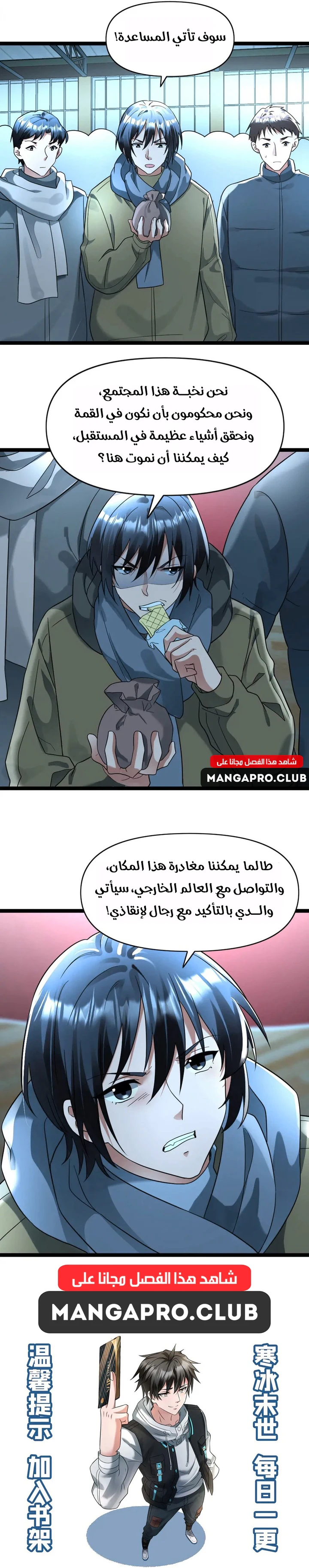 Chapter Image 4