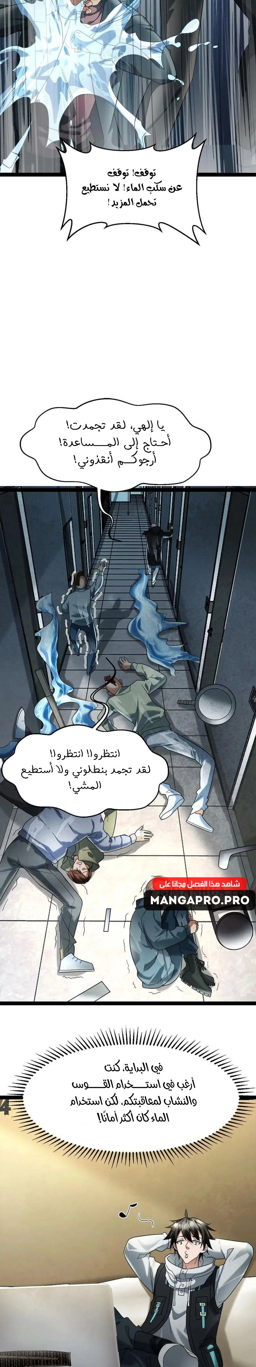 Chapter Image 4