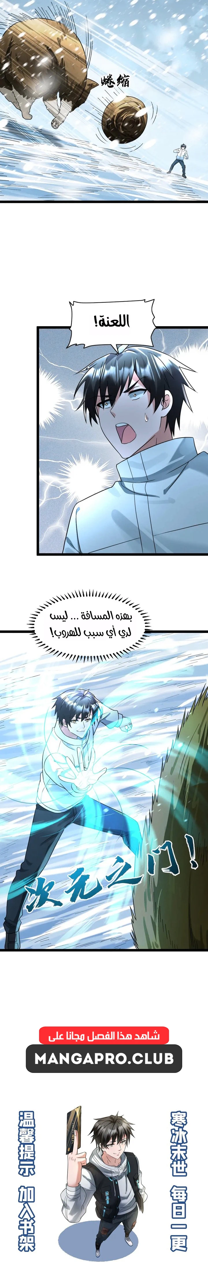 Chapter Image 4