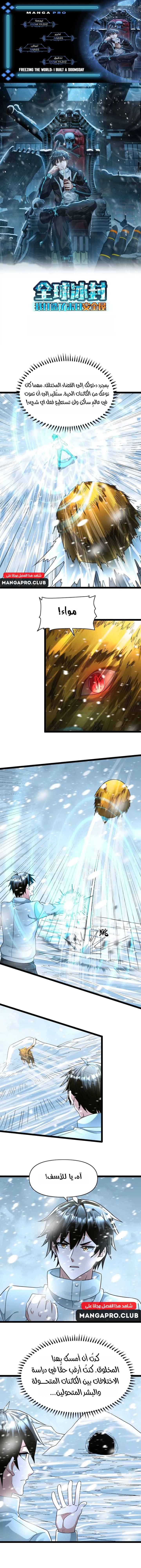 Chapter Image 1