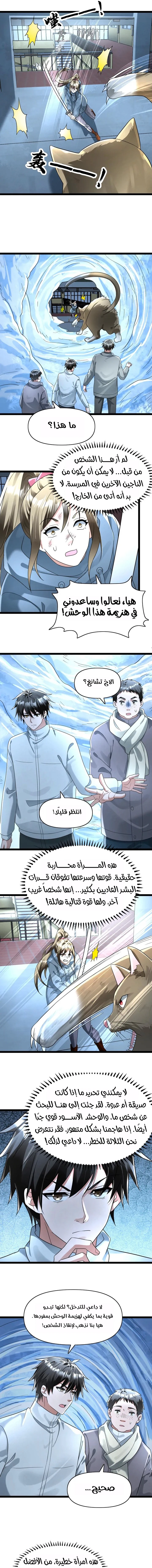 Chapter Image 2