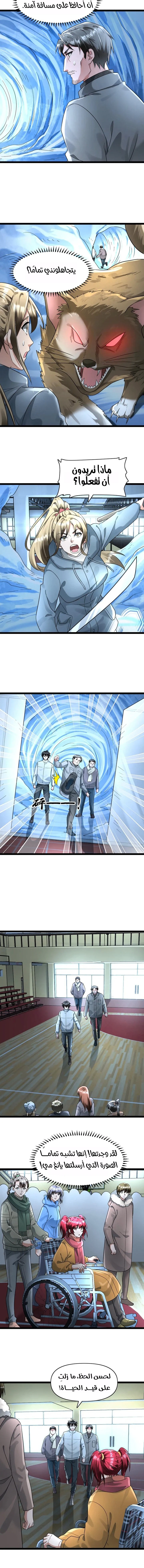 Chapter Image 3