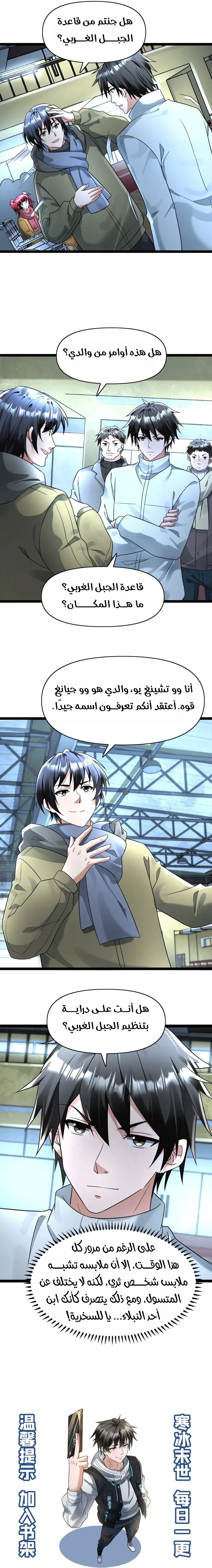 Chapter Image 4