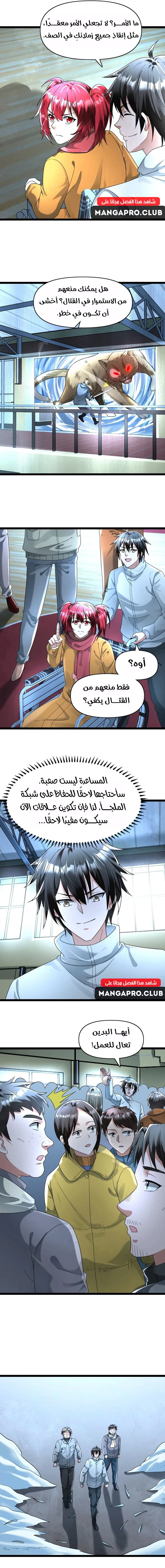 Chapter Image 3