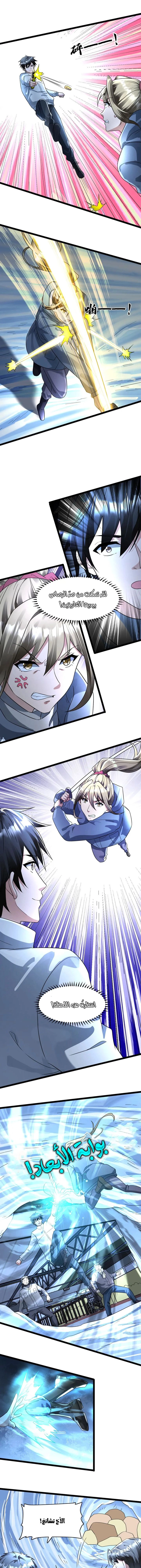Chapter Image 3