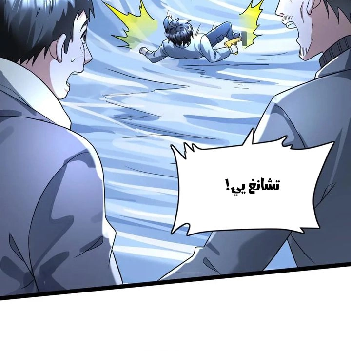 Chapter Image 4