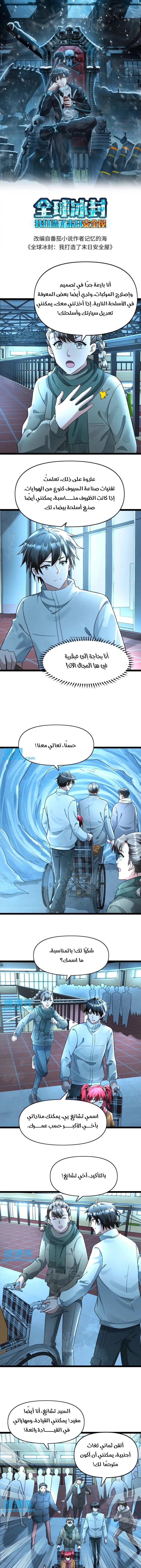 Chapter Image 1