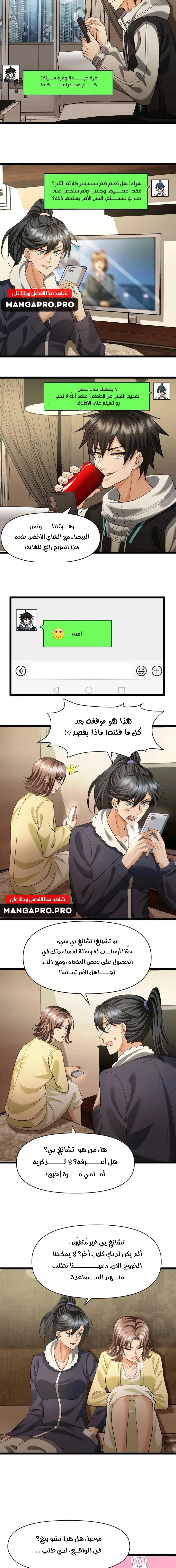 Chapter Image 3