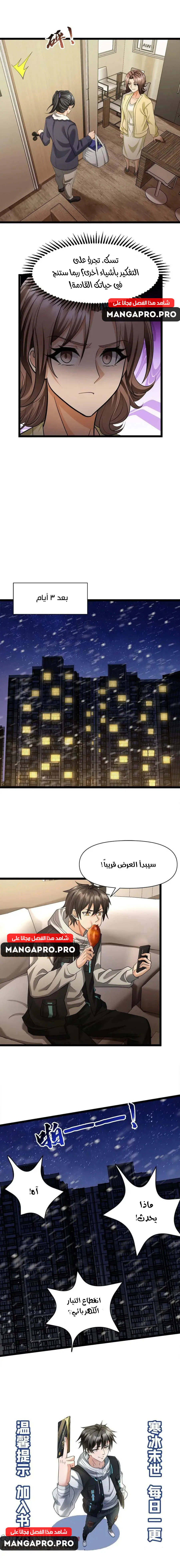 Chapter Image 5