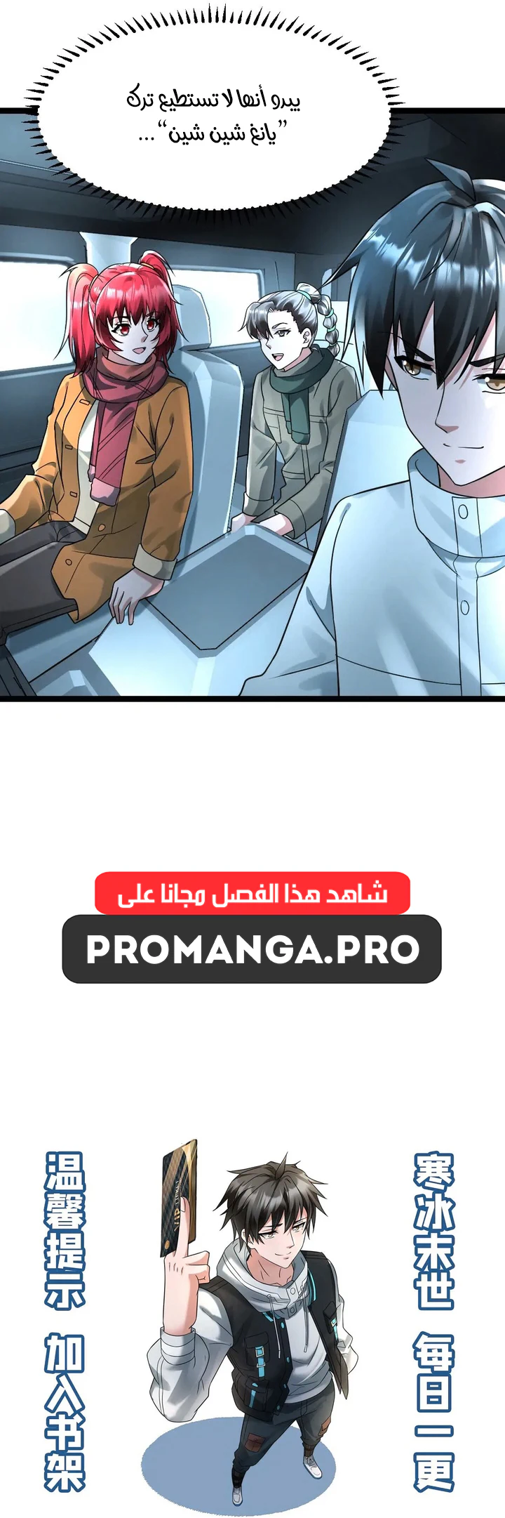 Chapter Image 5