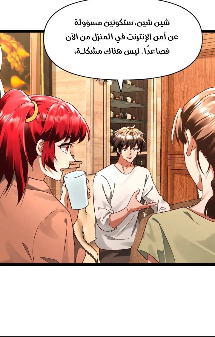 Chapter Image 2