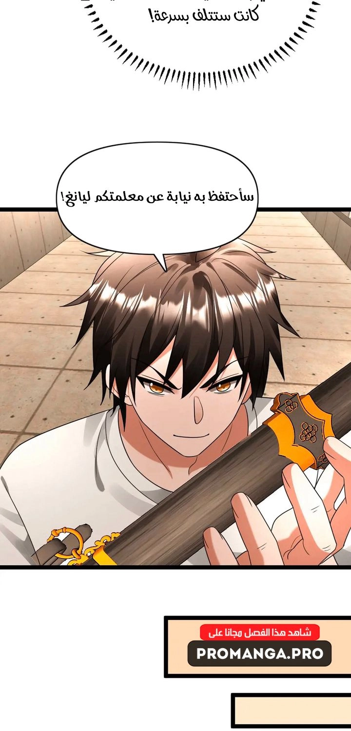 Chapter Image 2