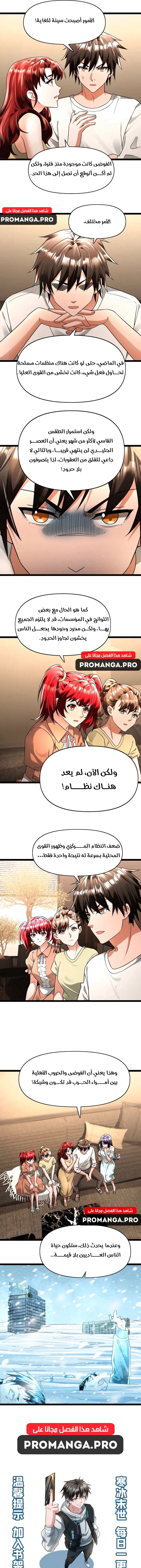 Chapter Image 5