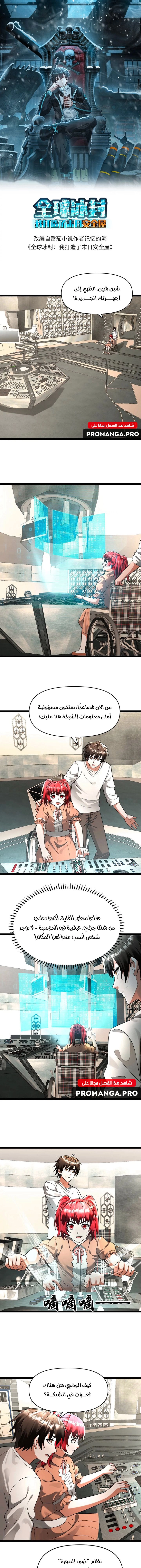 Chapter Image 1