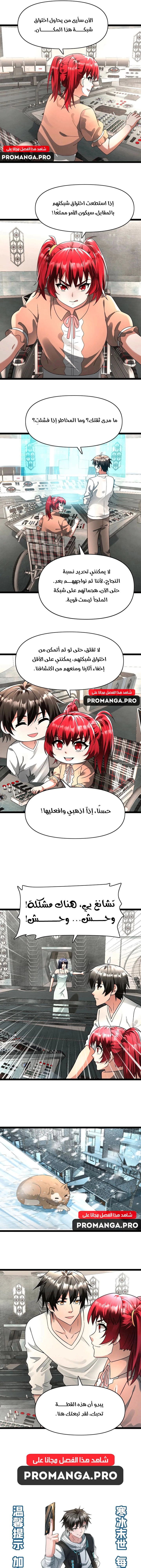 Chapter Image 5